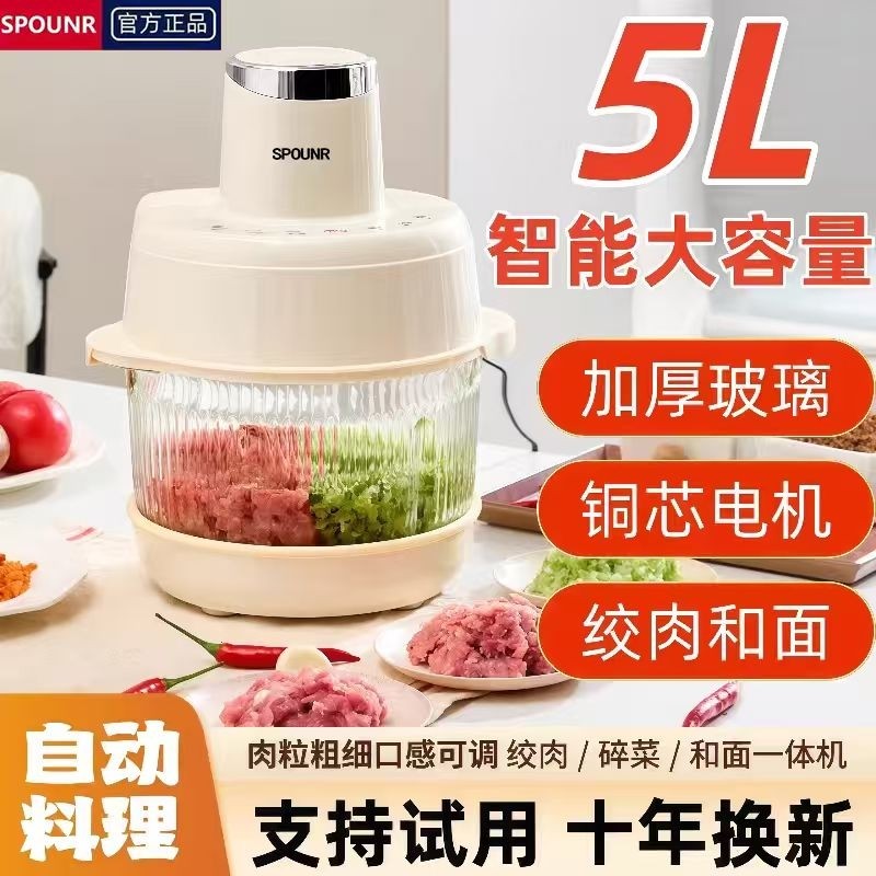 苏泊和面机家用绞肉机全自动和面揉面一体机绞肉新款电动料理肉馅,厨房电器,绞肉/碎肉/绞菜机/佐料机,淘宝优惠券,粉丝福利购,淘宝优惠卷