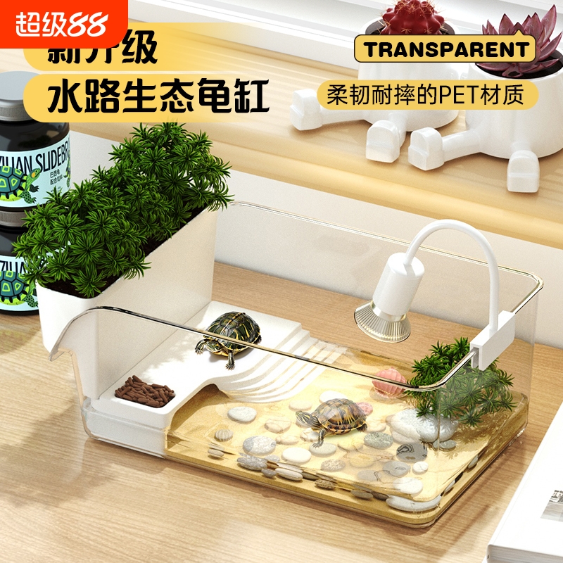 乌龟饲养缸塑料生态造景家用小型爬宠饲养箱桌面客厅小鱼缸养龟