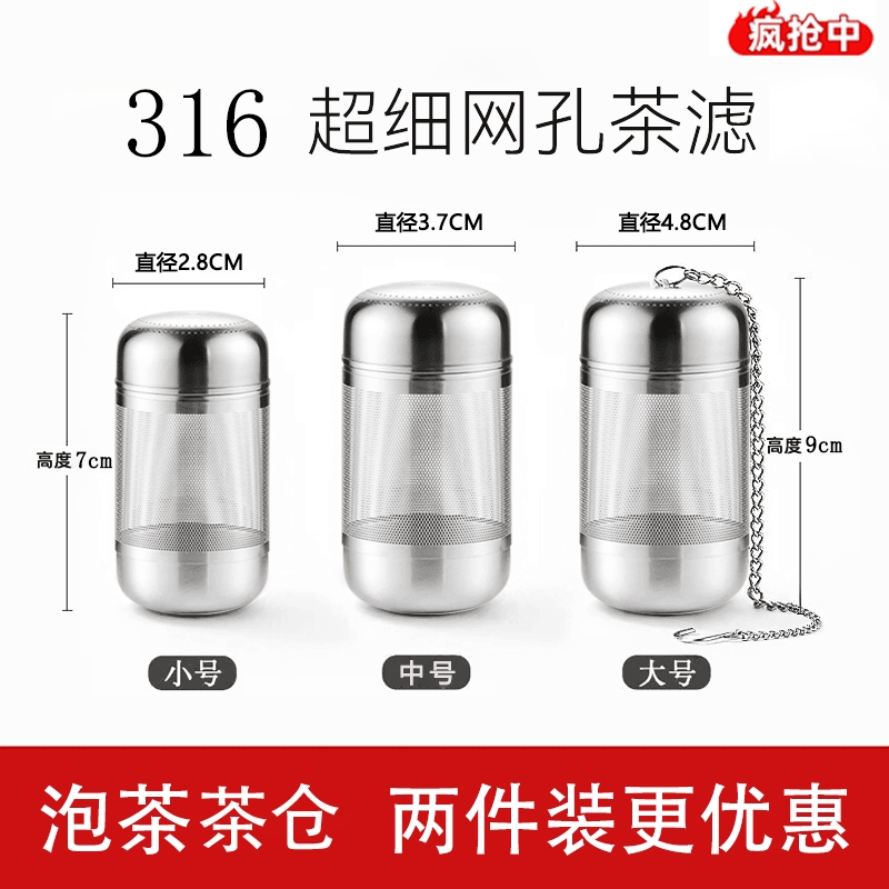 316不锈钢茶漏茶滤茶叶过滤网泡茶神器球茶仓茶水分离器超细茶隔