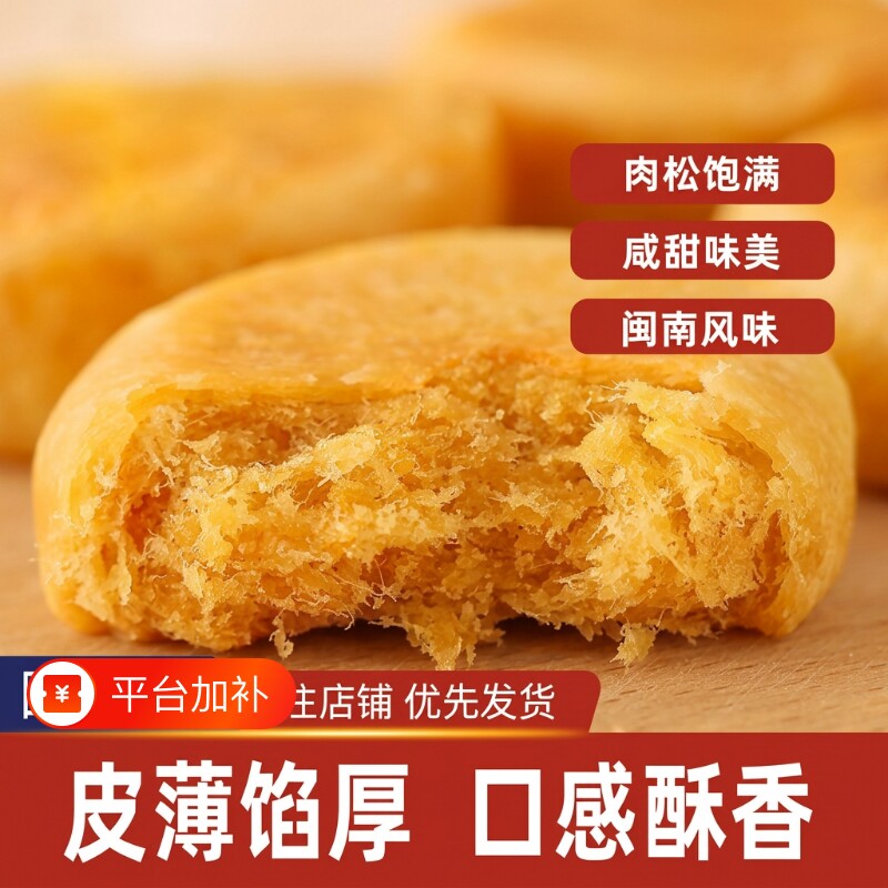 毛大姐肉松饼零食整箱装鸡肉松酥饼休闲糕点点心茶点散装早餐好吃