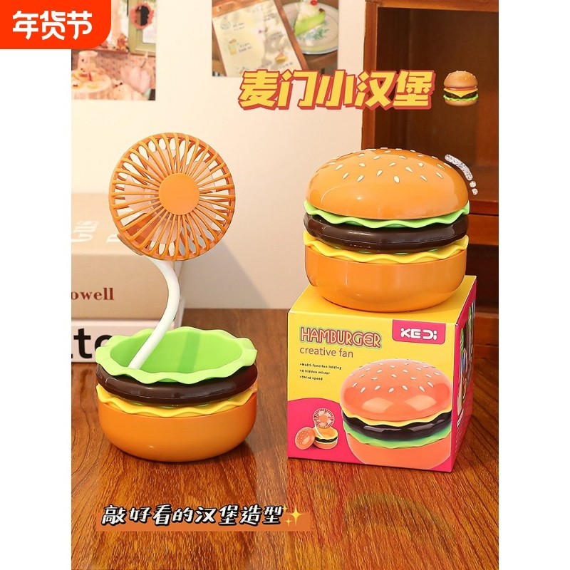 汉堡风扇2025新款桌面静音usb充电迷你电风扇儿童节女生礼物摆件,居家日用,迷你风扇,淘宝优惠券,粉丝福利购,淘宝优惠卷