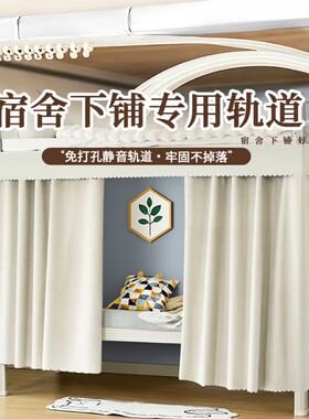 全遮光床帘1.2米|超5000次加购