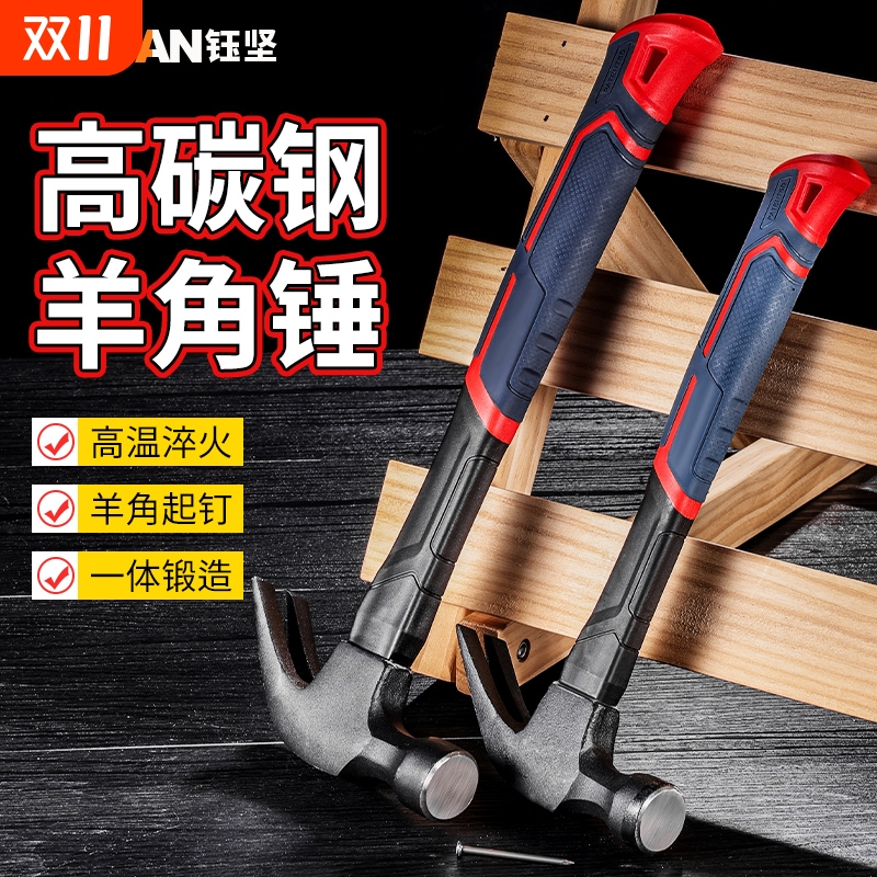 羊角锤榔头家用木工专用羊角锤