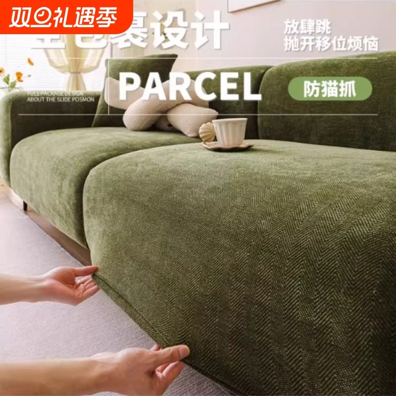 雪尼尔沙发套罩全包防滑套四季通用2025新款弹力沙发笠防猫抓靠背