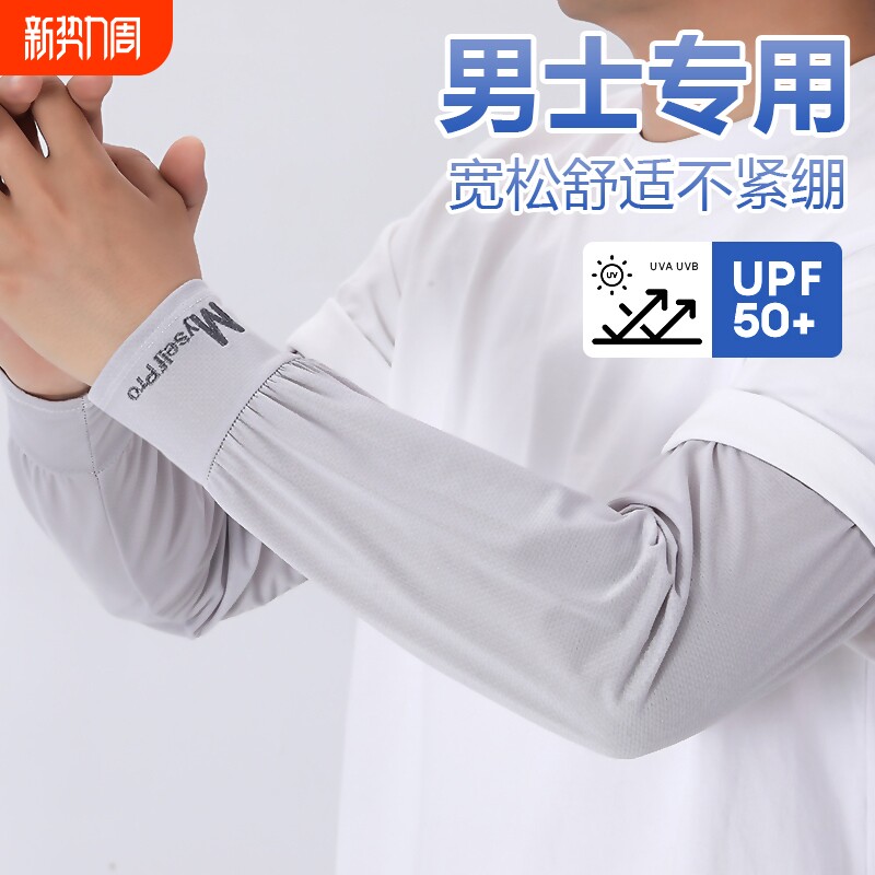 冰袖男款防紫外线开车防晒袖套夏季工作宽松冰丝手套大码骑行护臂