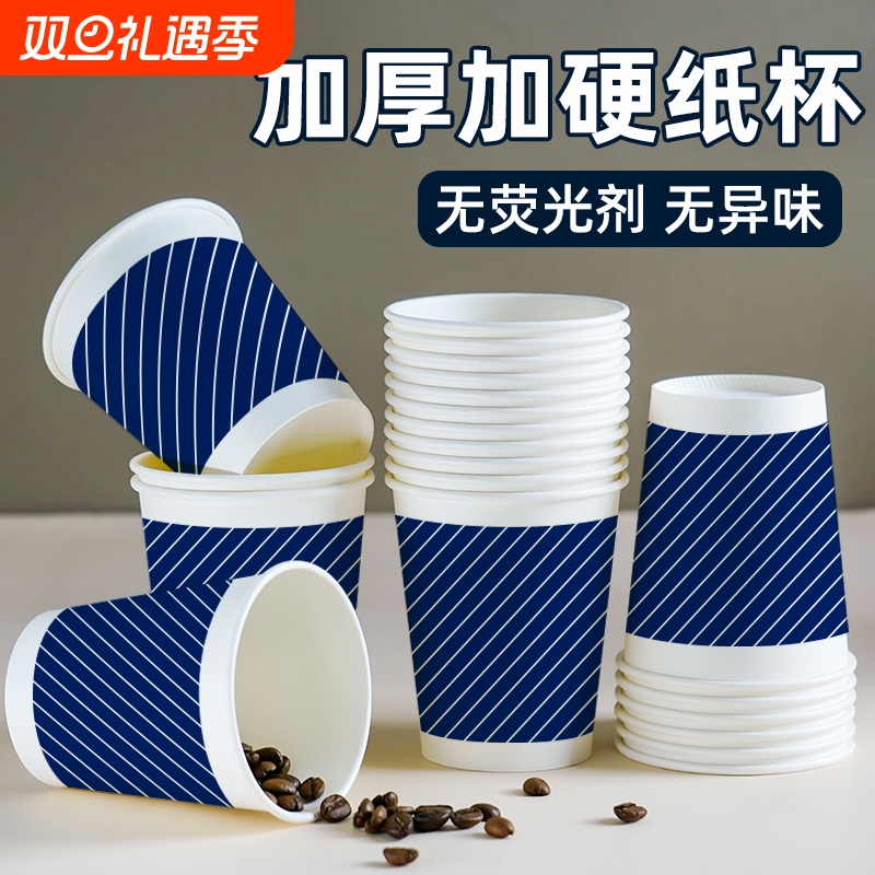 2025蛇年纸杯一次性杯子新年水杯加硬加厚家用过年年货整箱批发