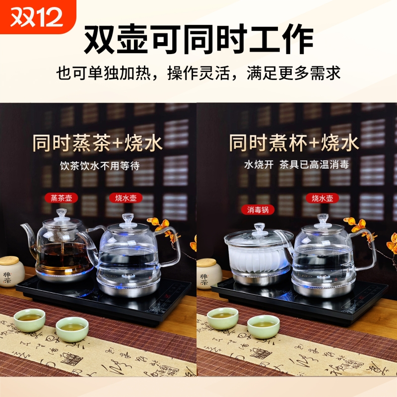 全自动煮茶电热烧水壶泡茶专用上水一体机茶桌嵌入式抽水茶台器具