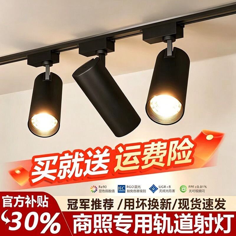 服装店射灯led轨道灯明装cob超亮节能商用展厅天花灯背景墙导轨灯