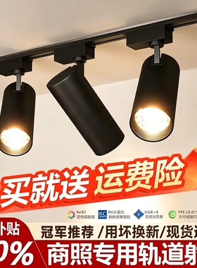 服装店射灯led轨道灯明装cob超亮节能商用展厅天花灯背景墙导轨灯