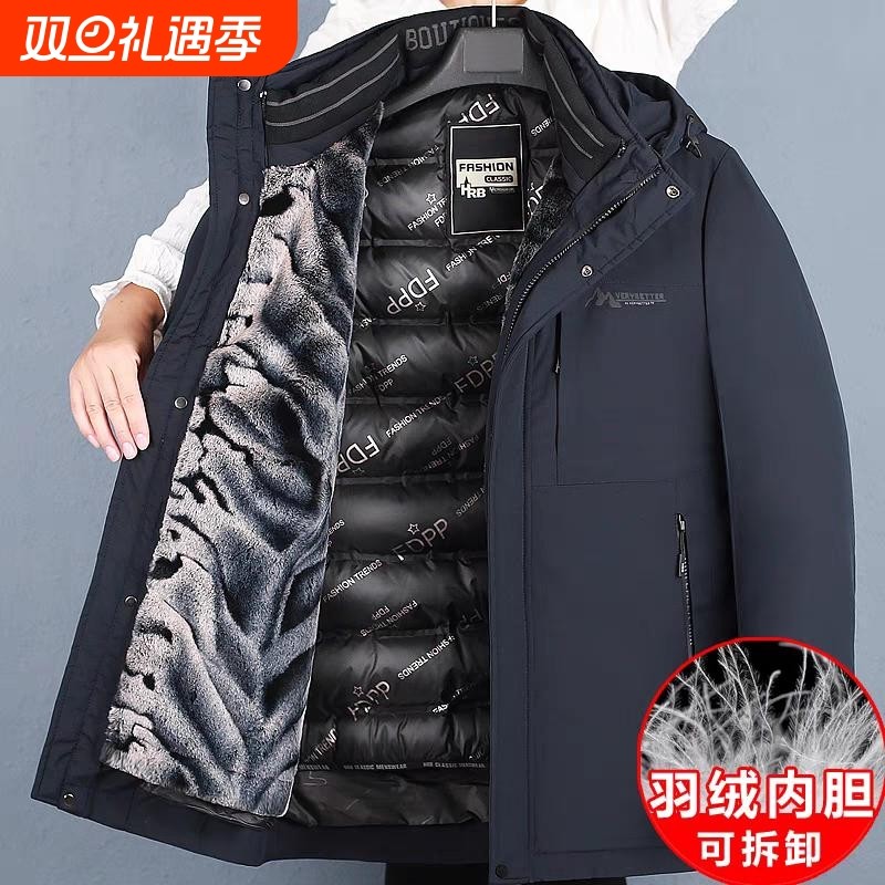 户外中年男士羽绒服加绒加厚爸爸冬装外套内胆中老年人冬季可拆卸