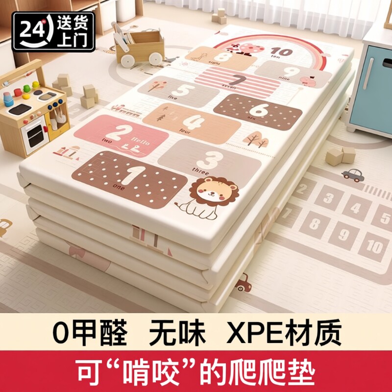 宝宝爬行垫爬爬垫加厚婴儿家用可折叠xpe儿童泡沫地垫子无甲醛图片