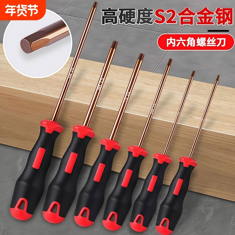 H1.5-6mm内六角螺丝刀螺丝批六角扳手套装工具加长直柄扳手起子,五金/工具,螺丝批组套,淘宝优惠券,粉丝福利购,淘宝优惠卷