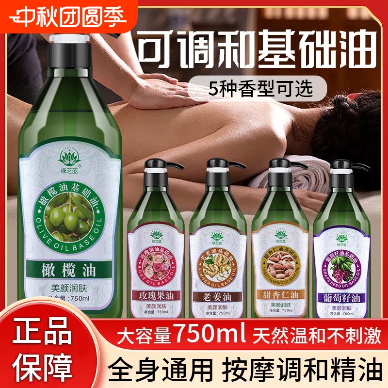 玫瑰按摩精油全身通经络肩颈老姜刮痧油美容院推拿油开背姜疗精油