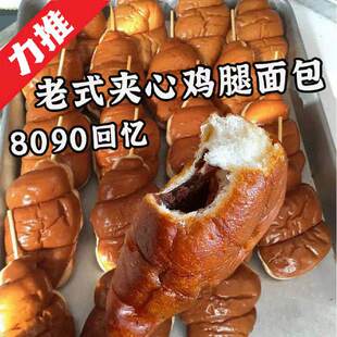老式鸡腿面包夹心早餐儿时零食8090后老式豆沙肉松火腿面包解馋香
