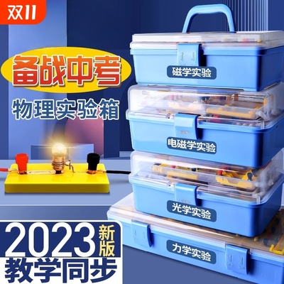 ▶初中物理力学电磁学学霸同款！