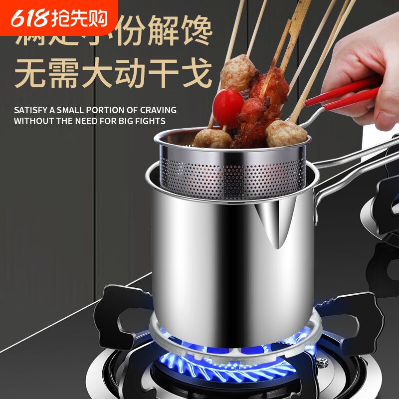 德国不锈钢油炸锅家用小油锅炸串锅带滤网电磁炉迷你省油小炸锅无
