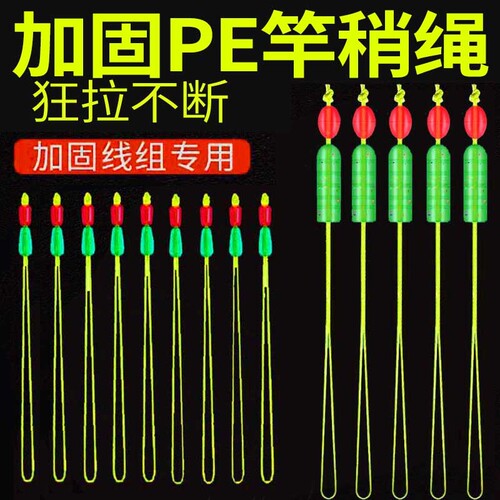 pe节加固竿稍绳杆稍pe线主线连接头大力马主线组钓鱼竿配件加强结