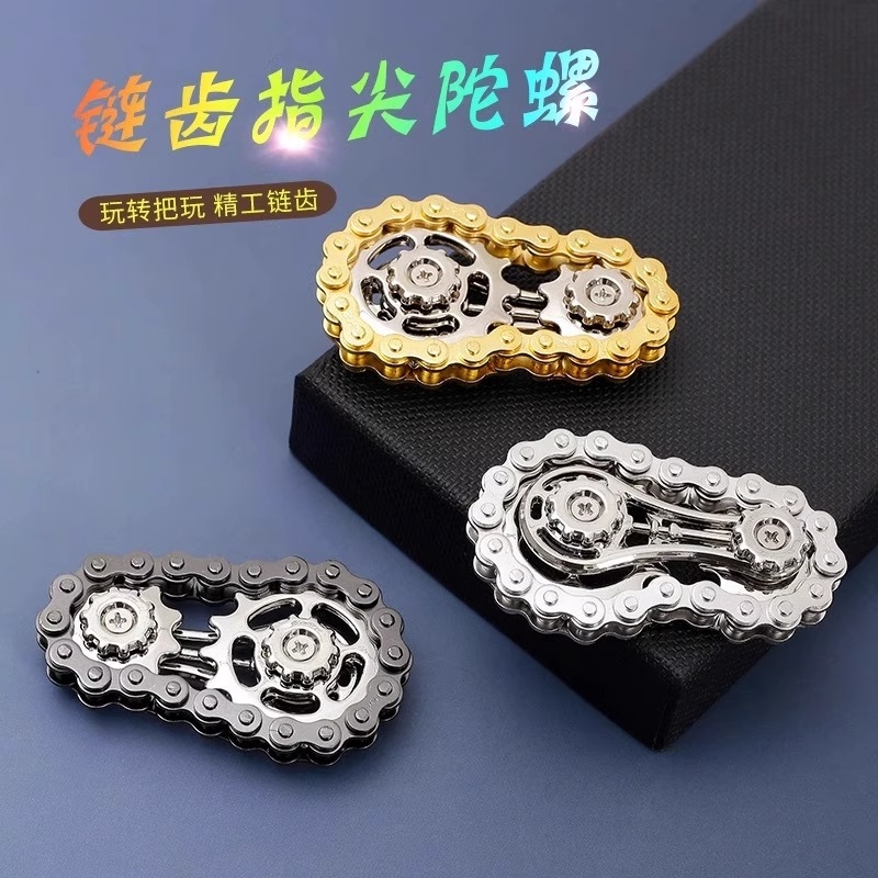 减压手指链齿飞轮指尖陀螺链条解压神器齿轮金属机械玩具联动合金