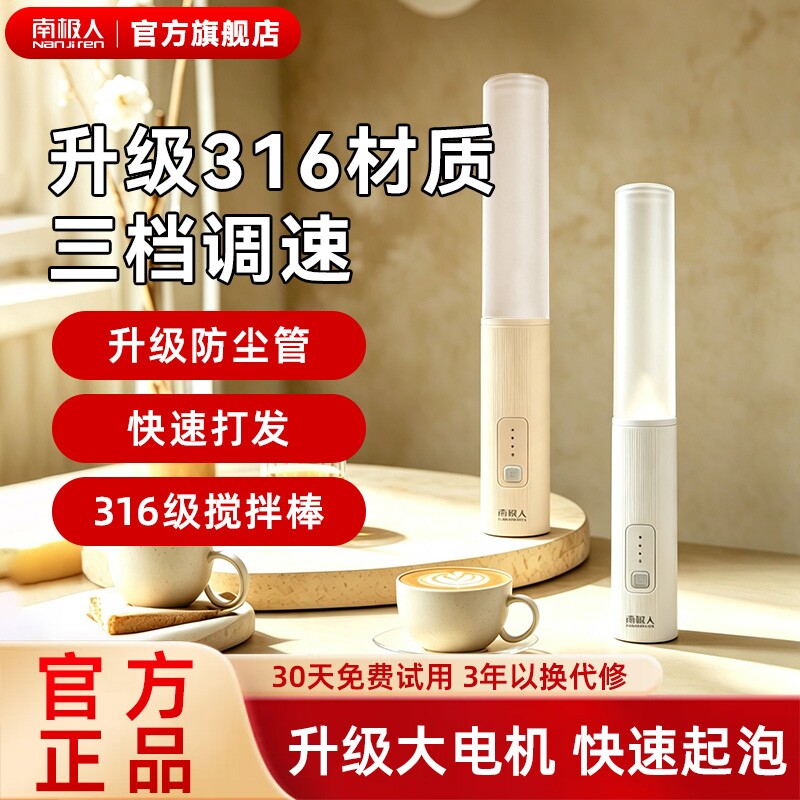南极人咖啡打泡器电动搅拌棒家用奶泡打发器奶泡机手持牛奶搅拌器