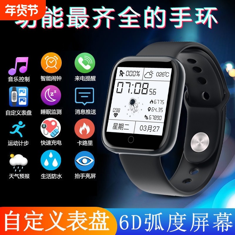 崇戴智能手环运动测心率量血压男黑科技多功能计步器蓝牙手表