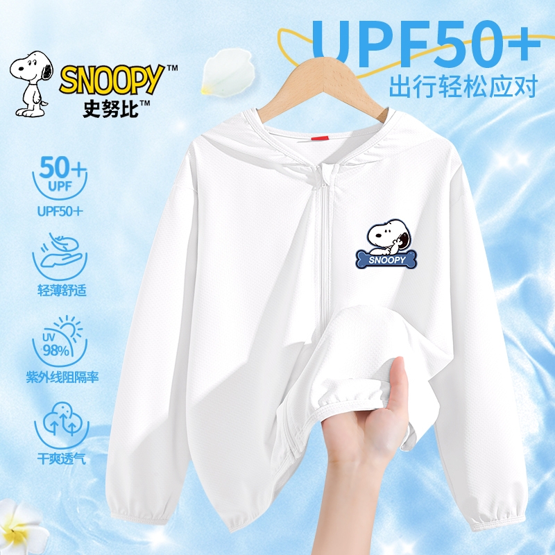 【upf50+】史努比儿童防晒服夏季