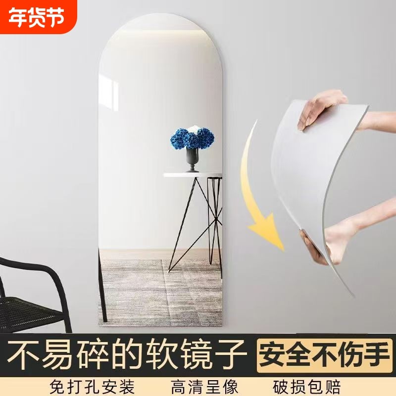 亚克力软镜子贴墙自粘全身镜穿衣镜挂门免打孔衣柜镜高清落地真实,住宅家具,穿衣镜,淘宝优惠券,粉丝福利购,淘宝优惠卷