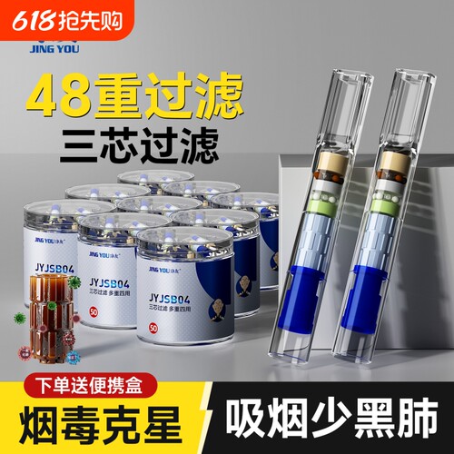 净友新款烟嘴一次性过滤器