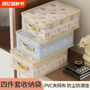 网纱四件套收纳袋家用大容量衣服防尘储物整理盒可视棉被子防尘袋