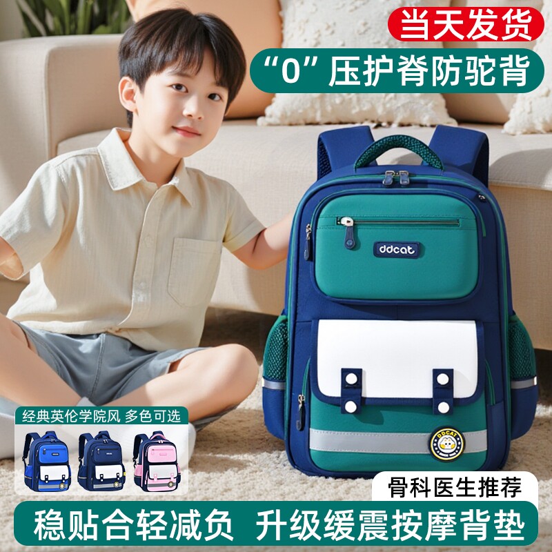 书包男生小学生2025年新款一二年级男孩用三到六大容量减负护脊超轻男童帅气轻便软减重高颜值女生儿童双肩包