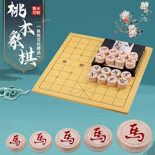 象棋中国象棋高档樱桃木带棋盘小学生比赛专用成人大号老人橡棋
