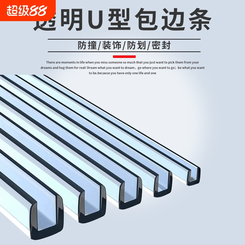 PVC橡胶包边条U型密封条玻璃铁板门窗边缘装饰条机械设备防撞卡条