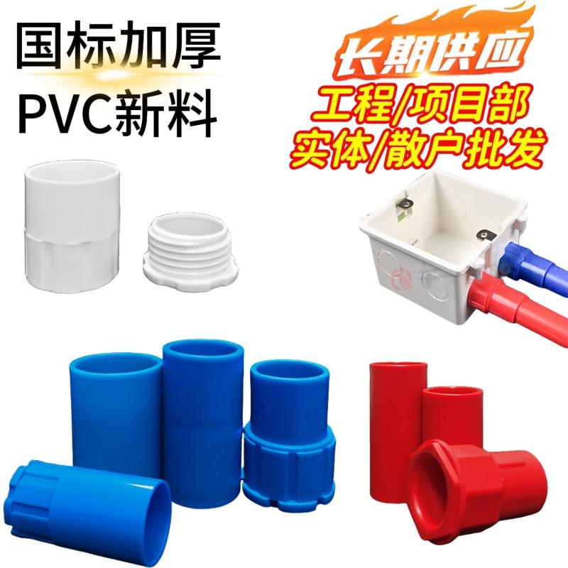 PVC建材水电配件线管接头 暗盒盒接 锁母杯梳锁扣 16 20 32 40 50