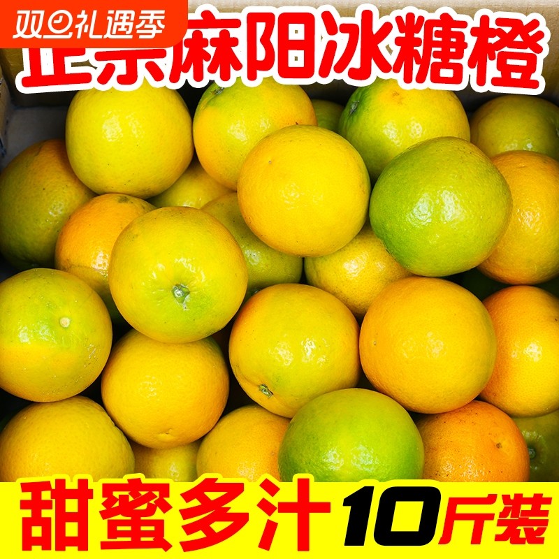 一级正宗湖南麻阳冰糖橙10斤包邮新鲜水果橙子当季整箱柑手剥甜橙