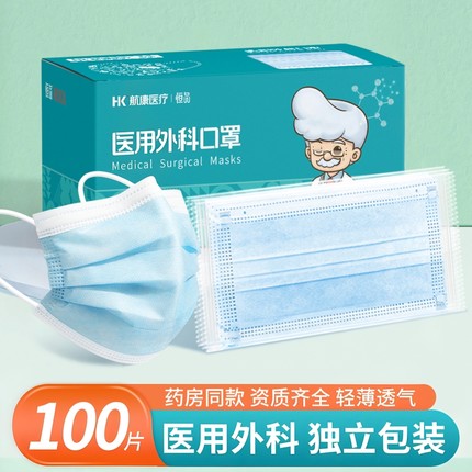 医用外科口罩一次性医疗独立装三层500只整箱批发官方正品旗舰店