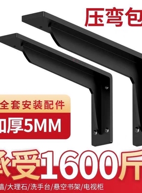 墙上三角支架支撑架托架洗脸盆角铁电视柜三脚架承重置物架悬空