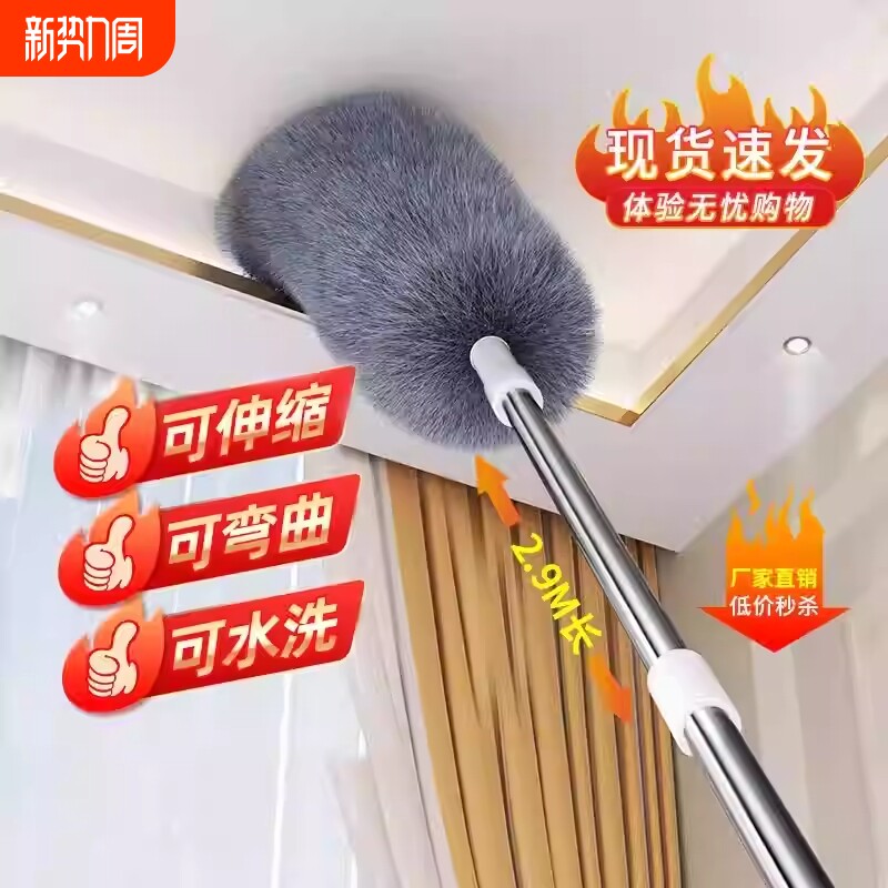 鸡毛掸子除尘扫灰家用静电可伸缩杆打扫天花板房顶清洁神器加长