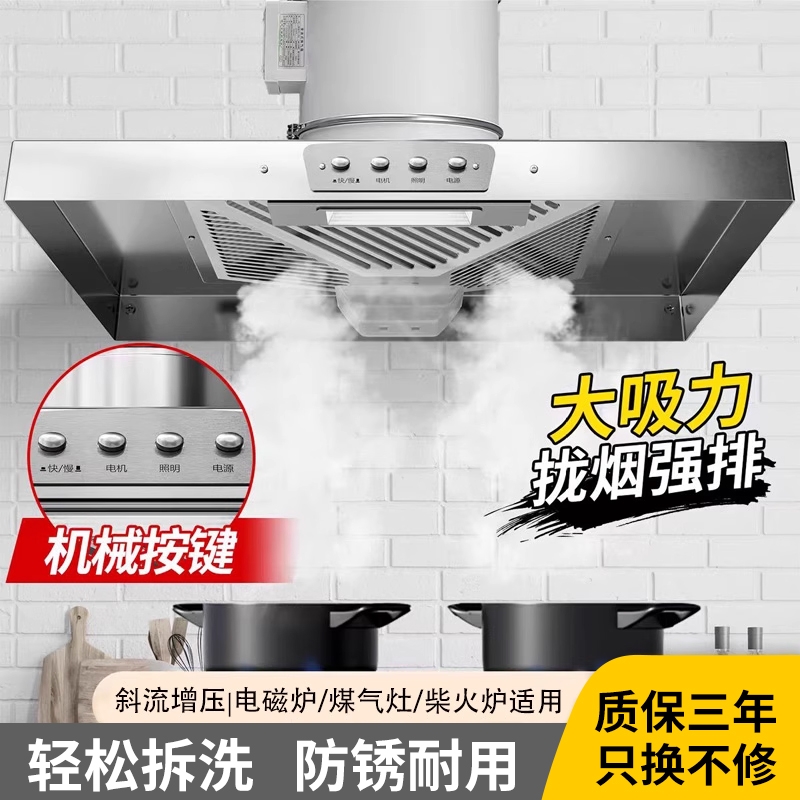 家用大吸力油烟机厨房强力吸烟机