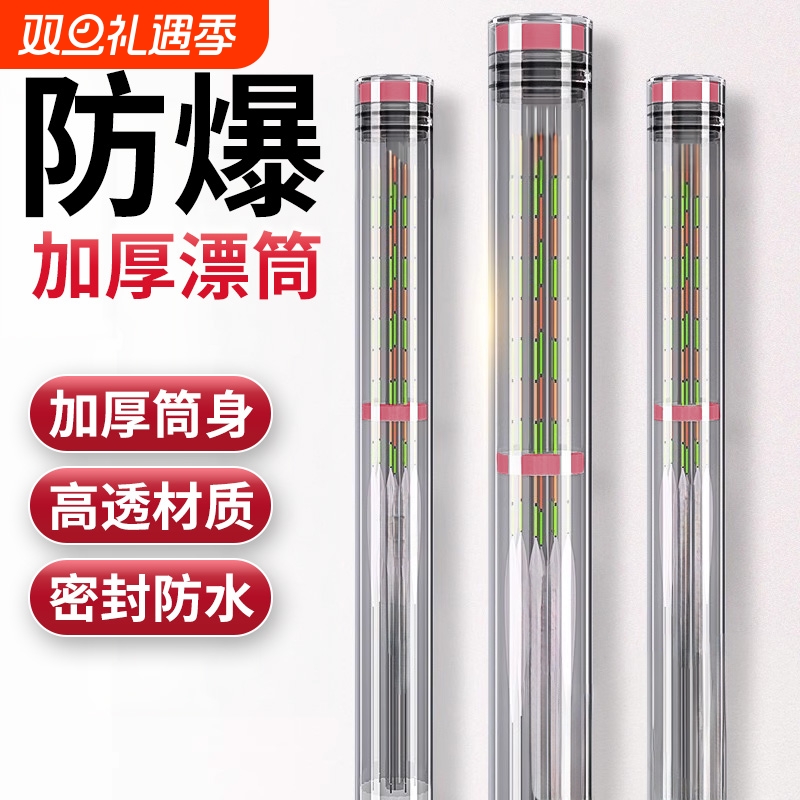 大号加厚鱼漂收纳桶|105人收藏