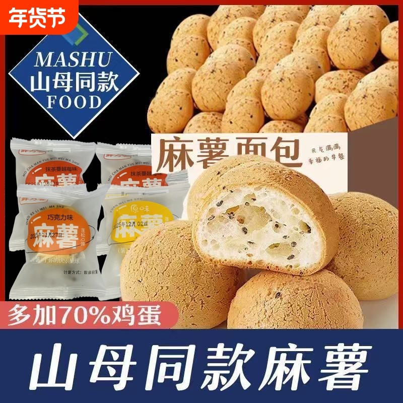 25克麻薯包大早餐网红休闲解馋小零食糕点抹茶好吃脆皮原味手指,零食/坚果/特产,麻薯/大福/青团,淘宝优惠券,粉丝福利购,淘宝优惠卷