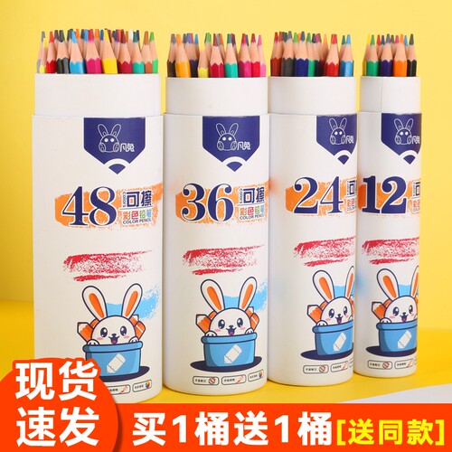 可擦彩色铅笔咔儿兔儿童绘画套装