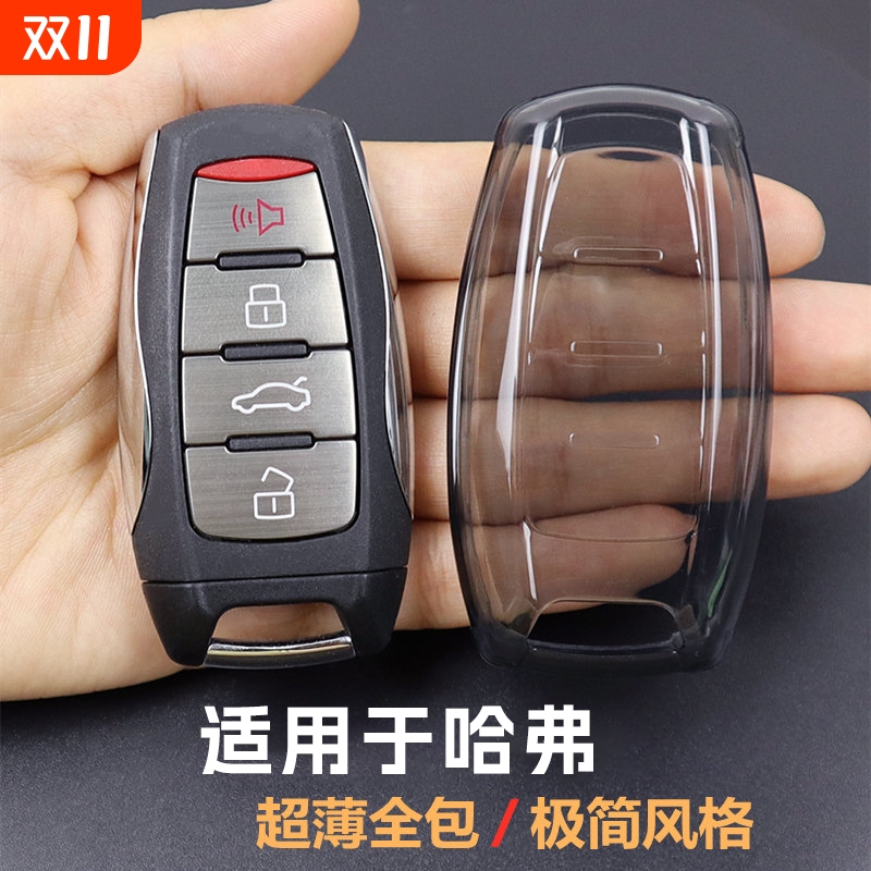 哈弗H6M6F7X大狗H2S钥匙套