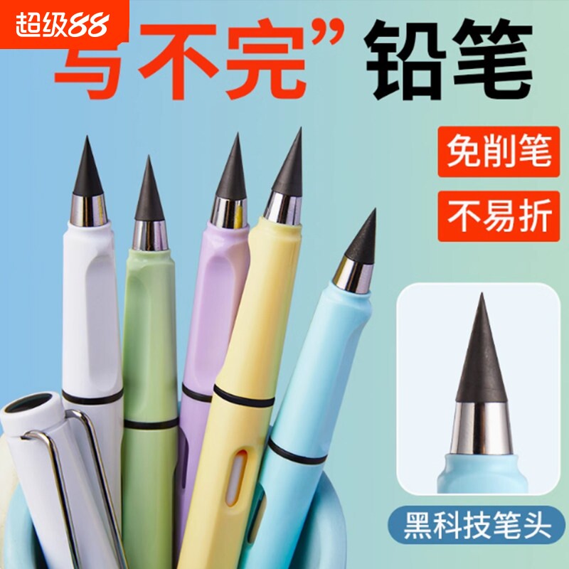 永恒铅笔不用削的自动铅笔小学生专用一年级幼儿园儿童练字彩色粗免削黑科技hb黑铅笔套装带橡皮紫色蓝色替换