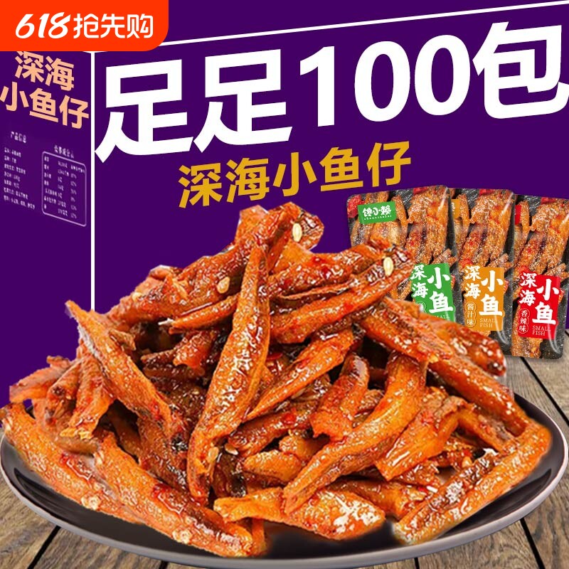 《回馈新老顾客》馋小赖小鱼仔湖南特产鱼干毛毛鱼海味麻辣100包