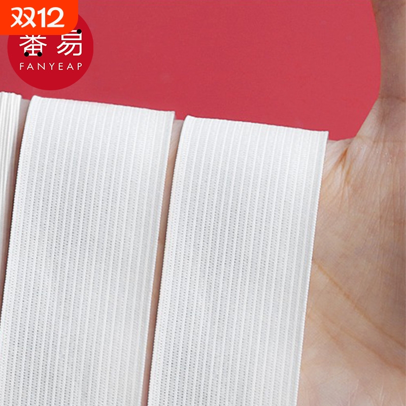 松紧带AE1SQ0-弹力带子裤子橡皮筋袖口裤腰裤脚松紧绳松紧宽白色