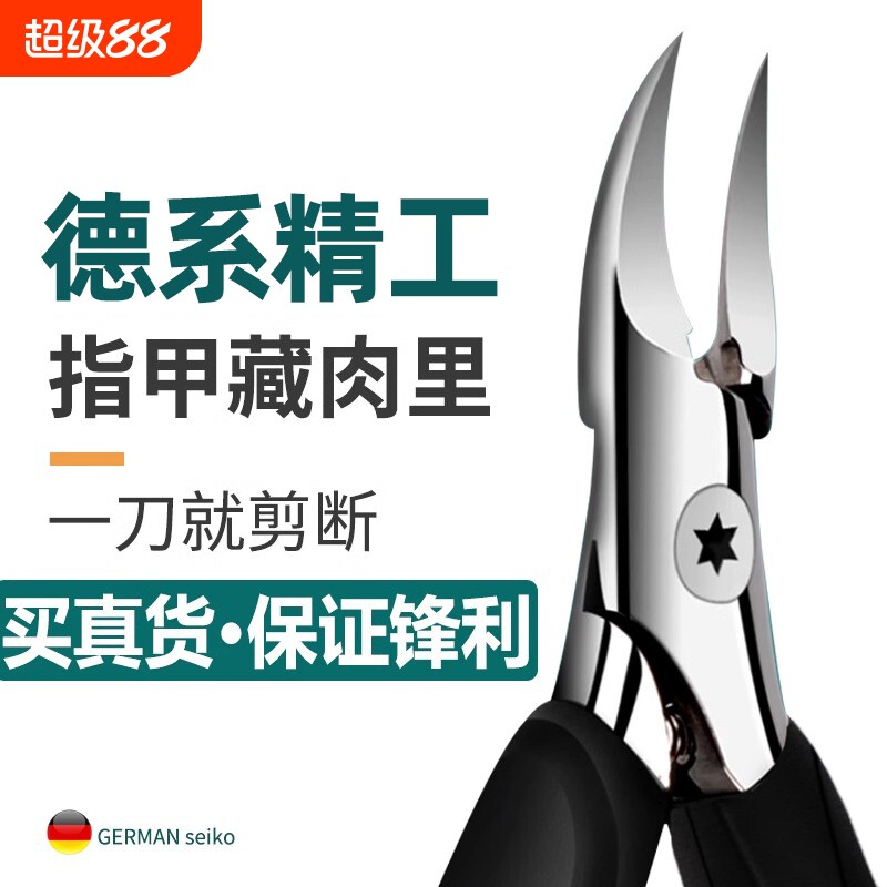 原装斜口指甲剪刀|超5000次加购图片