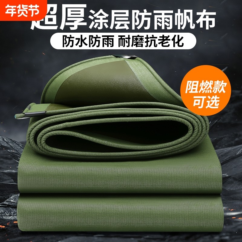 货车防水防雨防晒篷布加厚帆布户外遮阳遮雨罩耐磨三轮车防风雨布