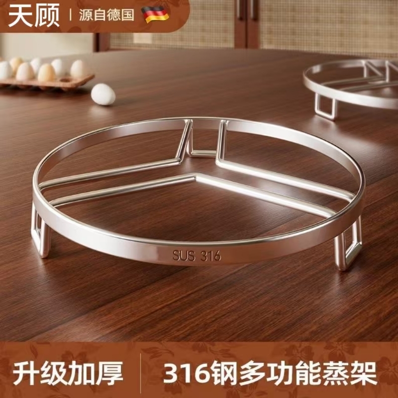 【耐用十年！】蒸架316不锈钢