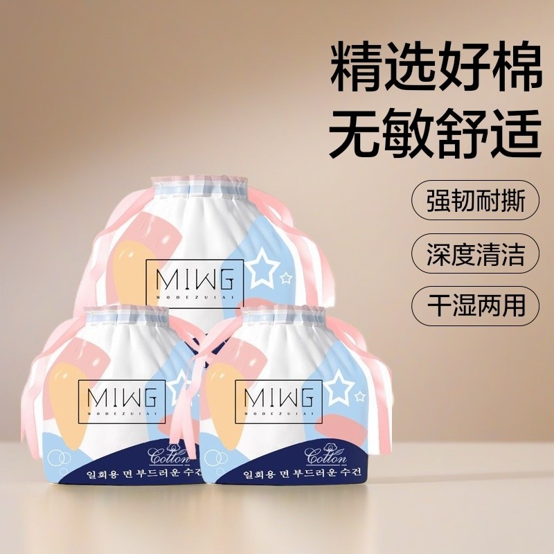 洗脸巾一次性棉柔巾洁面巾纸筒干湿两用婴儿洗面巾卸妆化妆天然棉
