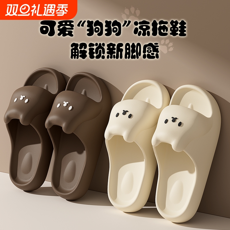 可爱小狗夏季洗澡凉拖鞋踩屎感舒适软底居家情侣一字拖eva拖鞋女