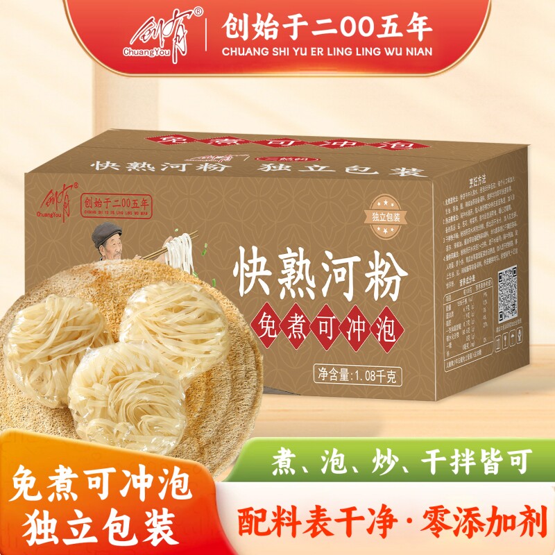 广东河粉宽粉干炒牛河沙河粉米粉干粉方便速食特色正宗美食非油炸